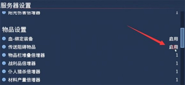 《夜族崛起》開了的存檔取消傳送限制方法 《夜族崛起》開了的存檔取消傳送限制方法