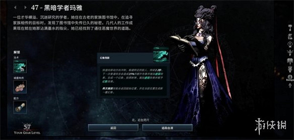 《夜族崛起》黑暗學者瑪雅位置介紹 《夜族崛起》黑暗學者瑪雅位置介紹