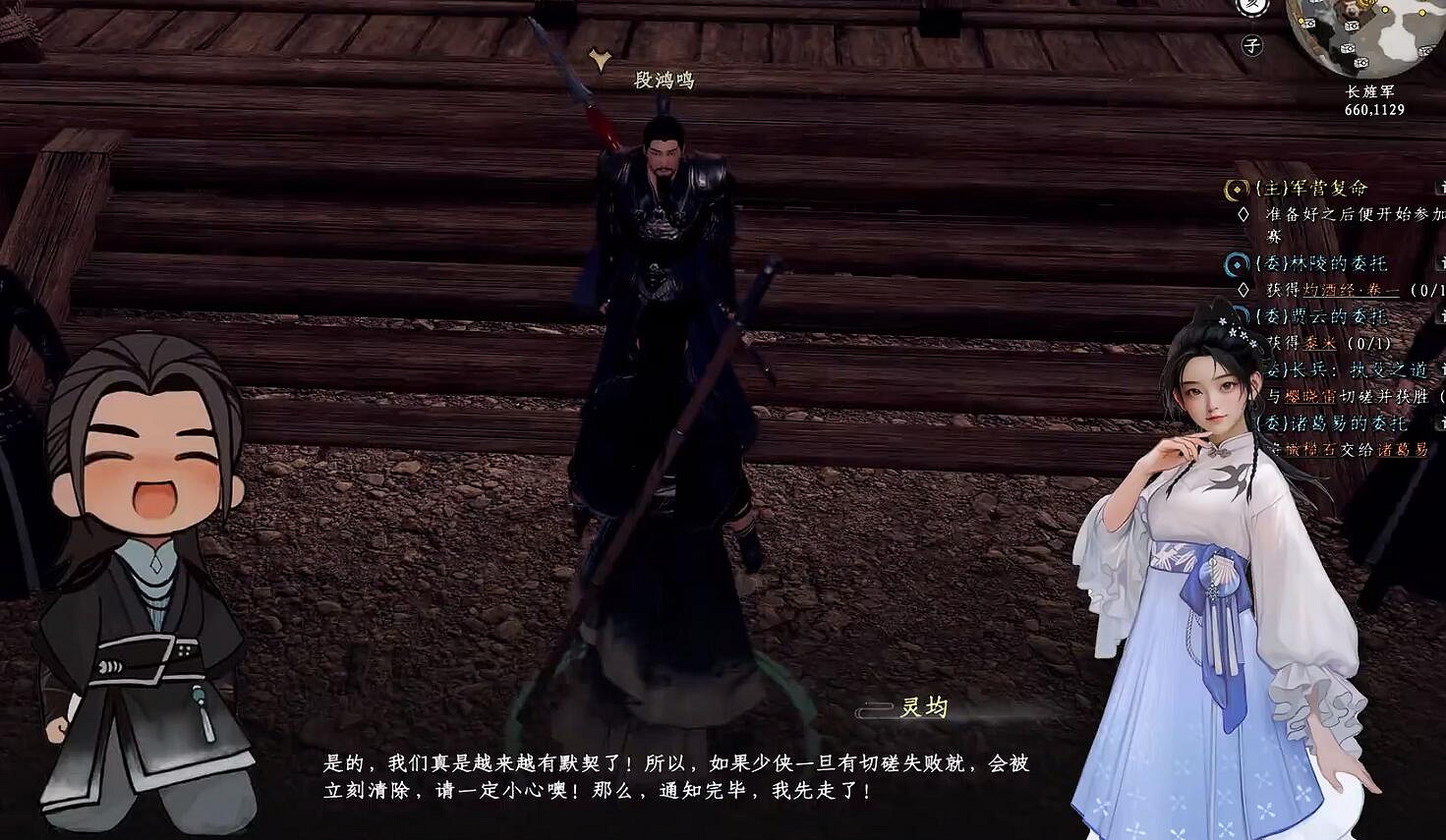 《下一站江湖2》圖文攻略 全劇情全流程全支線全職業全關卡攻略 《下一站江湖2》圖文攻略 全劇情全流程全支線全職業全關卡攻略