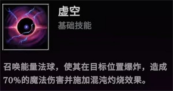 《夜族崛起》混沌靡法攻略圖 《夜族崛起》混沌靡法攻略圖