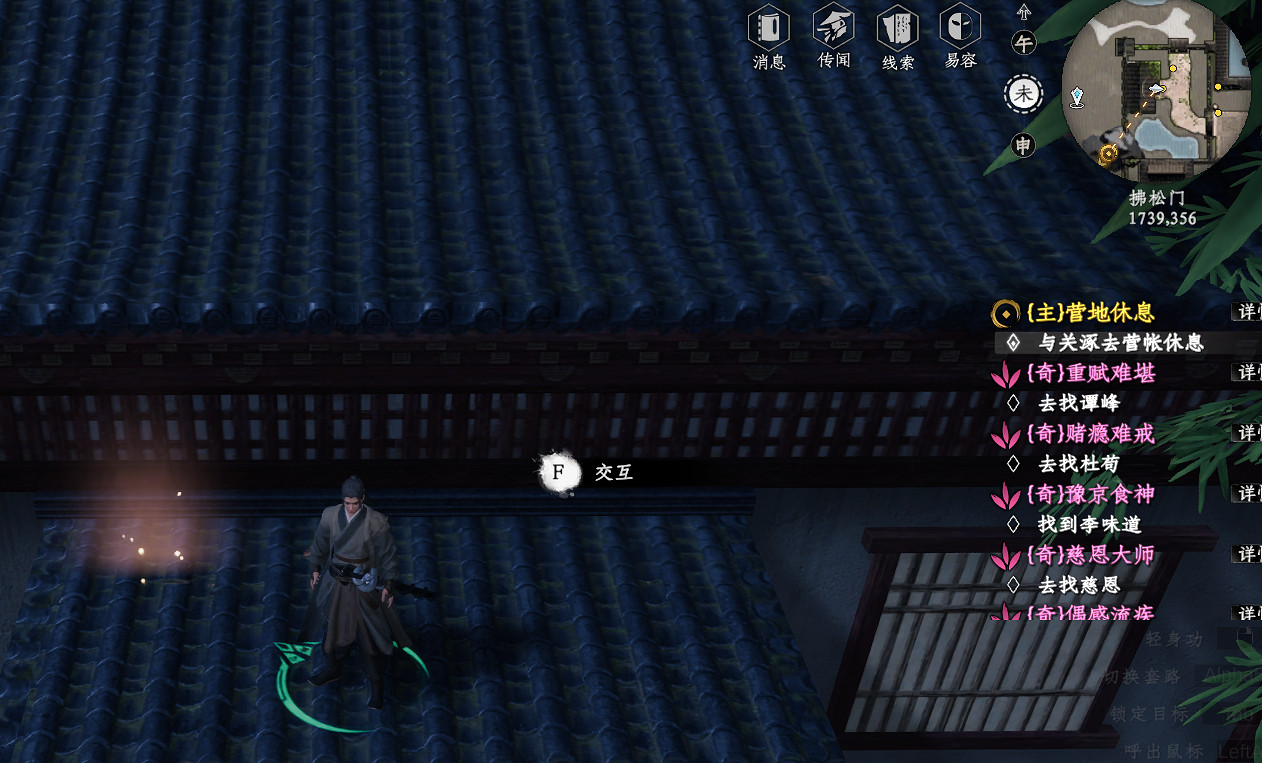 《下一站江湖2》殘風霽雨獲取攻略 《下一站江湖2》殘風霽雨獲取攻略