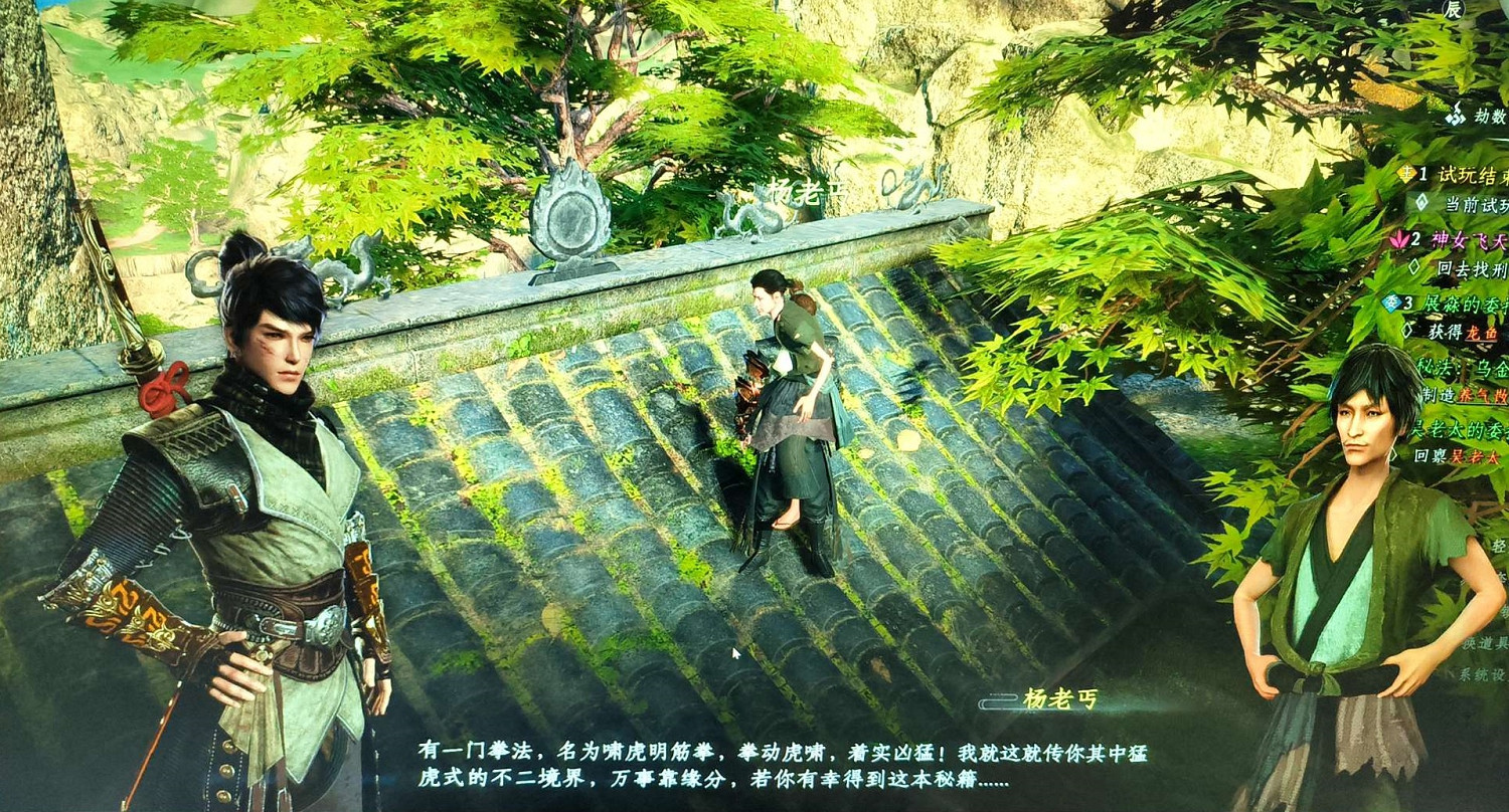 《下一站江湖2》叫花雞購買位置 《下一站江湖2》叫花雞購買位置