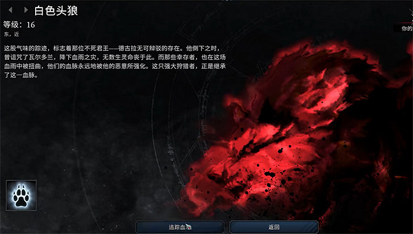 《夜族崛起》圖文攻略 全劇情流程全武器全收集