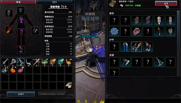 《夜族崛起》靈魂碎片作用介紹 《夜族崛起》靈魂碎片作用介紹