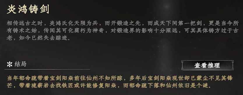 《下一站江湖2》獨孤九劍獲得方法 《下一站江湖2》獨孤九劍獲得方法