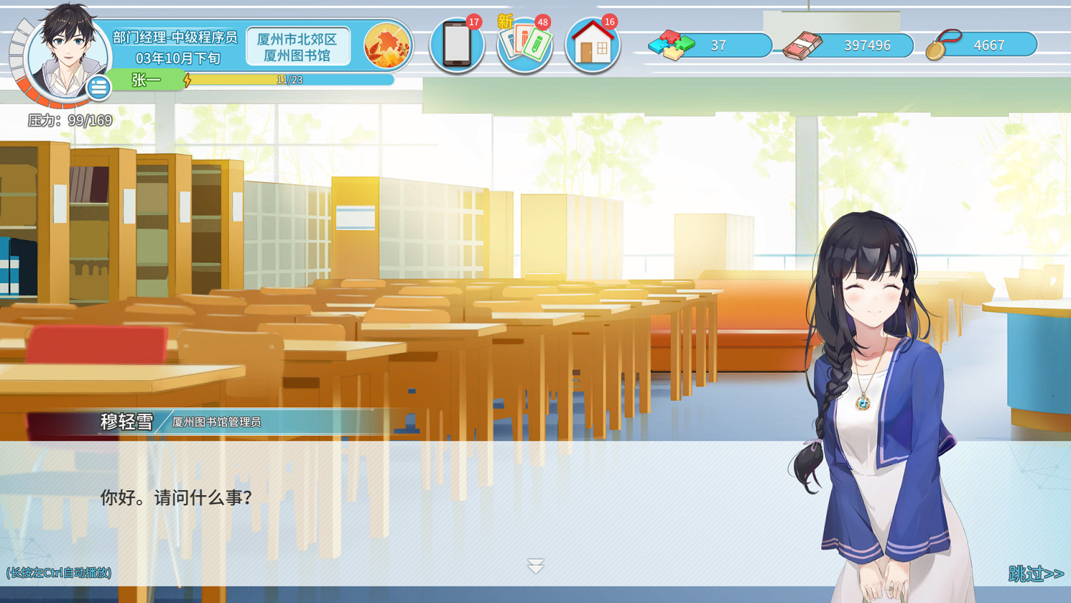 定檔5月20日EA上線！《職場浮生記》難道996才是打工人的福報？