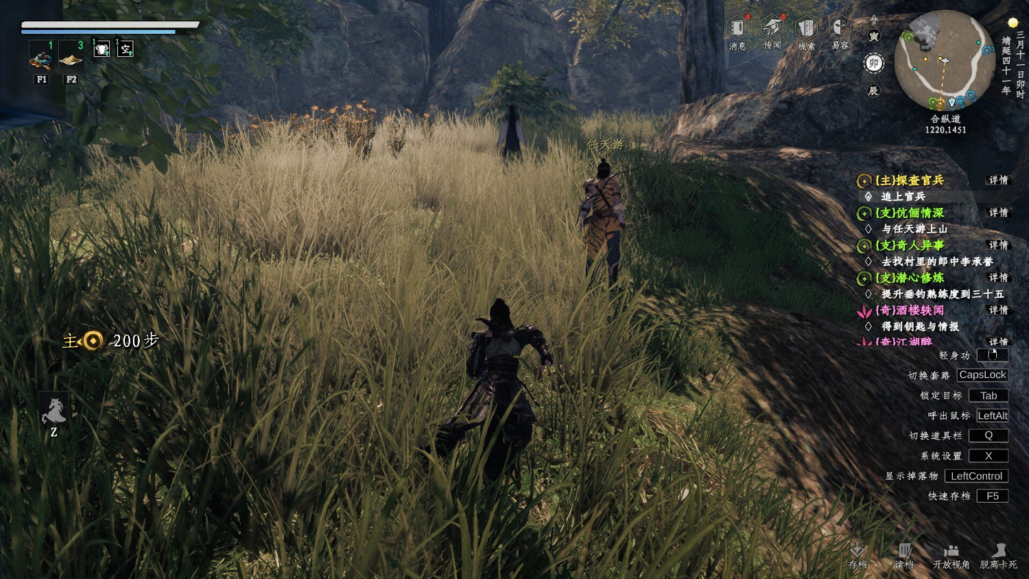 《下一站江湖2》4月26日更新檔內容