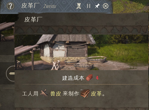 《莊園領主》物資獲取大全