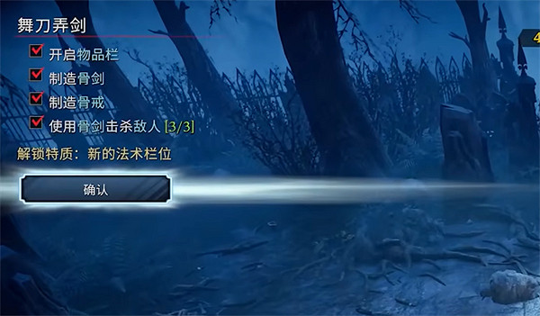 《夜族崛起》圖文攻略 全劇情流程全武器全收集