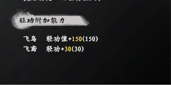 《下一站江湖2》遊牆術介紹 《下一站江湖2》遊牆術介紹