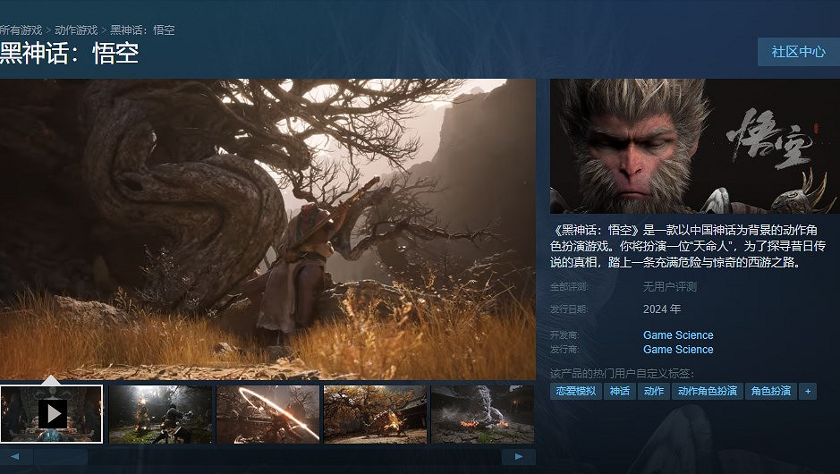 《黑神話：悟空》遊戲基礎攻略