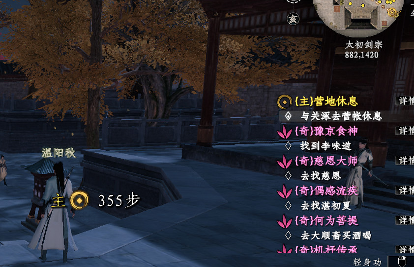 《下一站江湖2》寂滅詞條裝備獲取位置