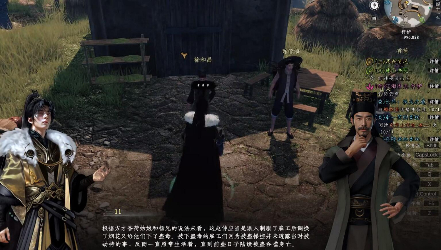 《下一站江湖2》圖文攻略 全劇情全流程全支線全職業全關卡攻略 《下一站江湖2》圖文攻略 全劇情全流程全支線全職業全關卡攻略