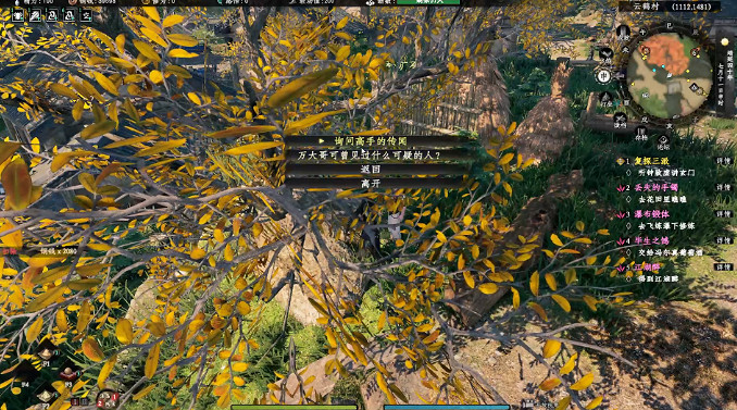 《下一站江湖2》煥然一新怎麽做