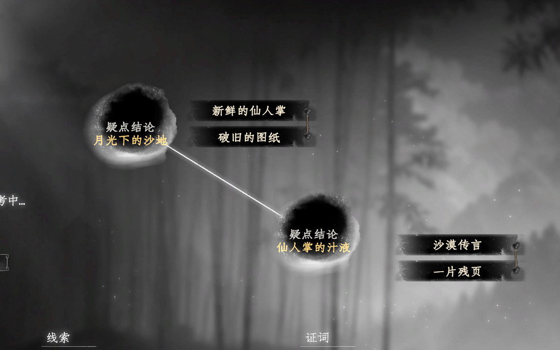 《下一站江湖2》沙匪寶藏解密攻略