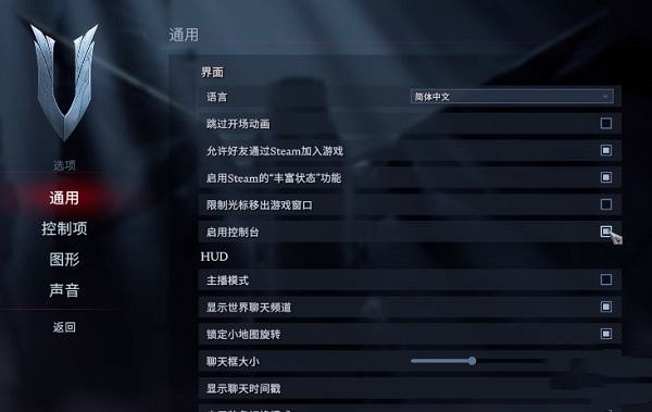 《夜族崛起》控制台打開方法