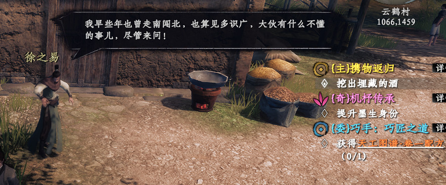 《下一站江湖2》無心匙其三獲取方法 《下一站江湖2》無心匙其三獲取方法