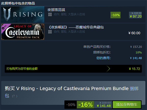 《夜族崛起》價格介紹 《夜族崛起》價格介紹