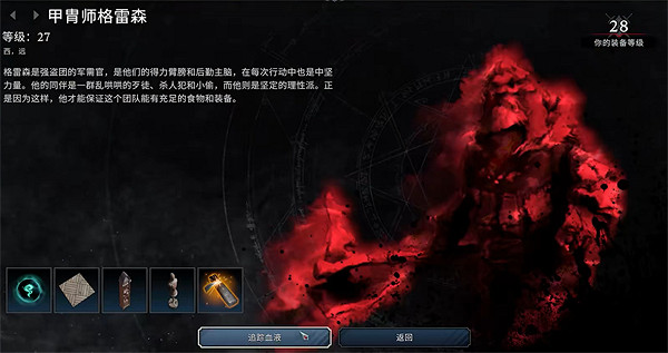 《夜族崛起》圖文攻略 全劇情流程全武器全收集