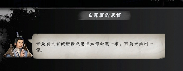 《下一站江湖2》仙洲地宮進入方法