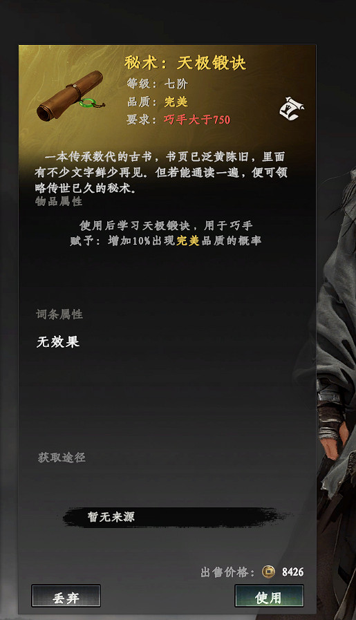 《下一站江湖2》紅雙劍敵人各境界產出一覽 《下一站江湖2》紅雙劍敵人各境界產出一覽