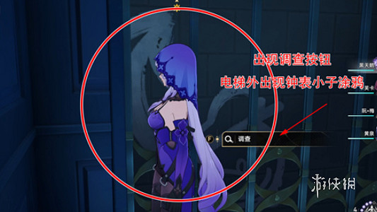 崩壞星穹鐵道前有絕景所以悲傷成就達成方法