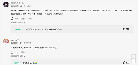 知更鳥專輯全平台發行，遊戲中竟也有彩蛋