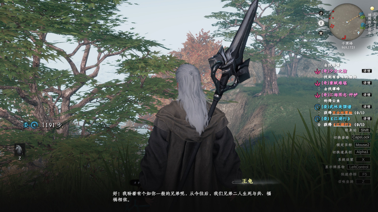 《下一站江湖2》王龜位置分享 《下一站江湖2》王龜位置分享