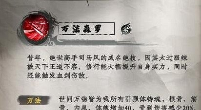 《下一站江湖2》體魄增加方法