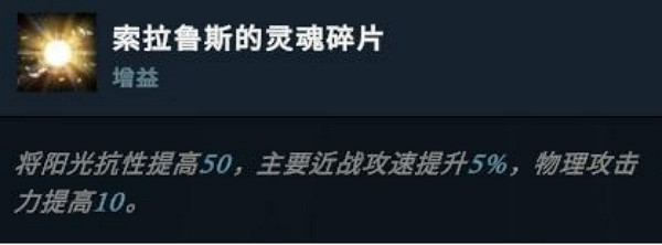 《夜族崛起》惡魔碎片作用介紹 《夜族崛起》惡魔碎片作用介紹