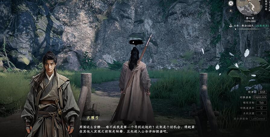 《下一站江湖2》圖文攻略 全劇情全流程全支線全職業全關卡攻略 《下一站江湖2》圖文攻略 全劇情全流程全支線全職業全關卡攻略