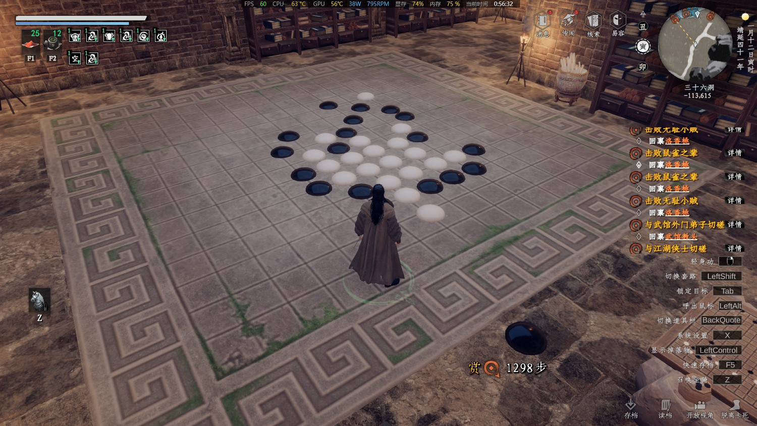 《下一站江湖2》三十六洞地宮棋盤攻略 《下一站江湖2》三十六洞地宮棋盤攻略