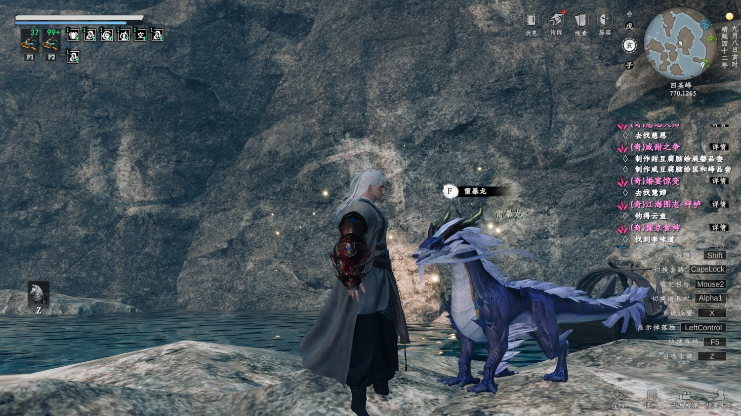 《下一站江湖2》萬鬆書院攻略