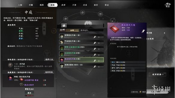 《下一站江湖2》萬宗介紹 《下一站江湖2》萬宗介紹