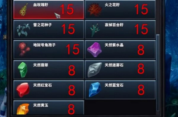 《夜族崛起》天然紫水晶獲得方法