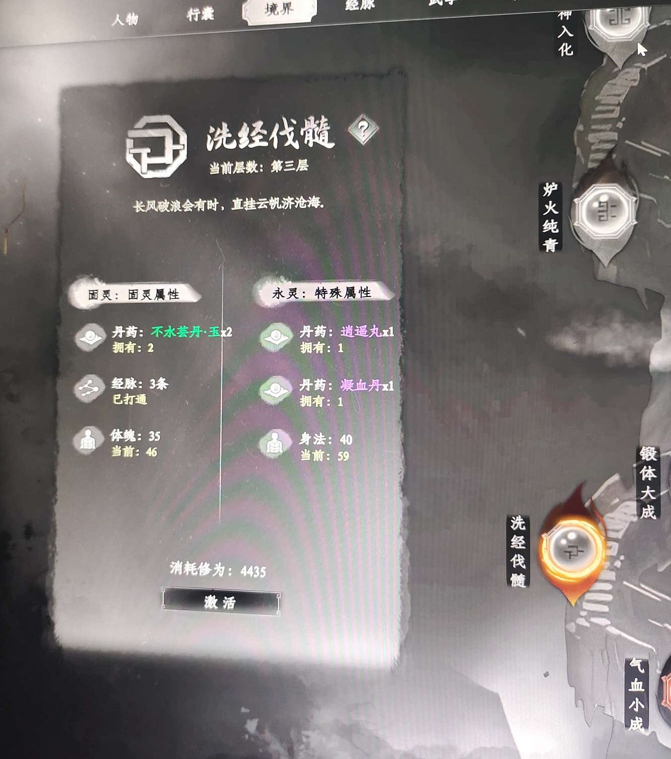 《下一站江湖2》逍遙丹獲得方法 《下一站江湖2》逍遙丹獲得方法