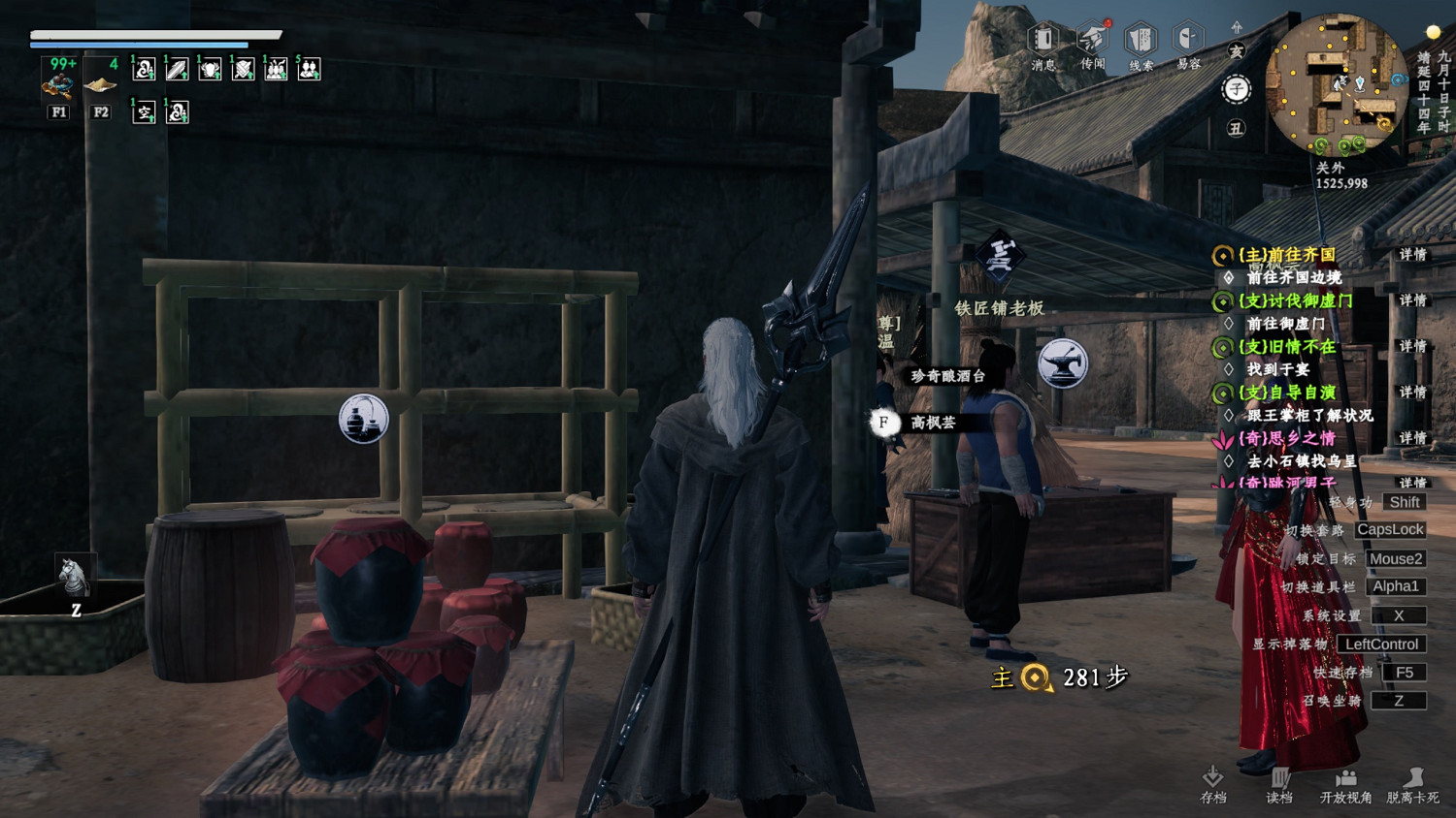 《下一站江湖2》全珍奇工作台位置分享 《下一站江湖2》全珍奇工作台位置分享