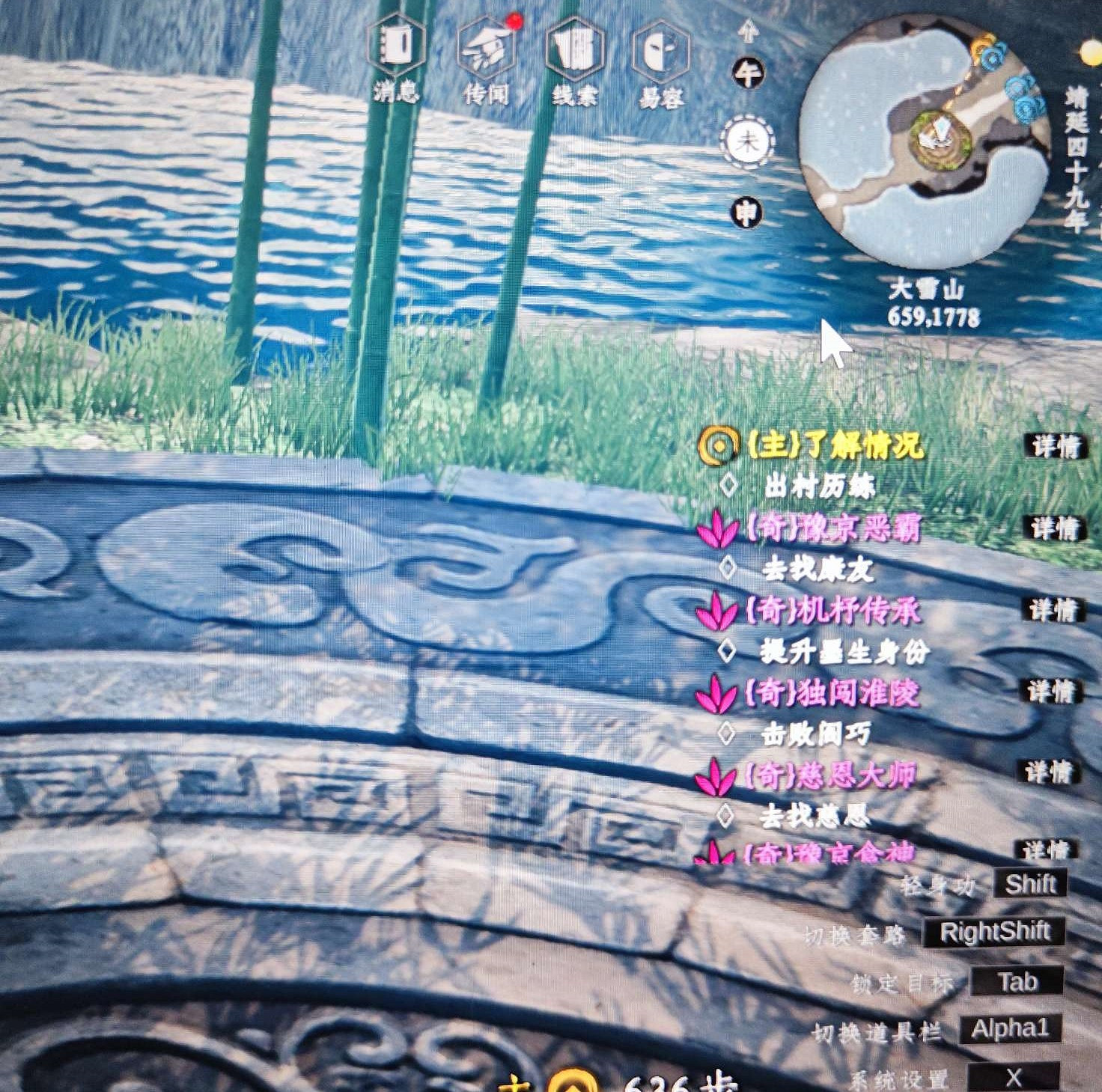 《下一站江湖2》風鴻羲槍柄獲取方法 《下一站江湖2》風鴻羲槍柄獲取方法