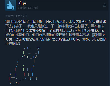 《小貓咪大城市》Steam”好評如潮”!好評率高達95% 《小貓咪大城市》Steam”好評如潮”!好評率高達95%