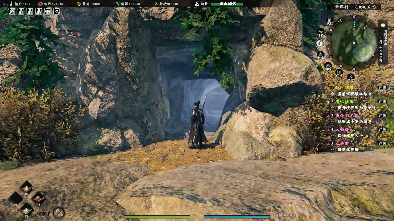 《下一站江湖2》飛煉瀑攻略 《下一站江湖2》飛煉瀑攻略