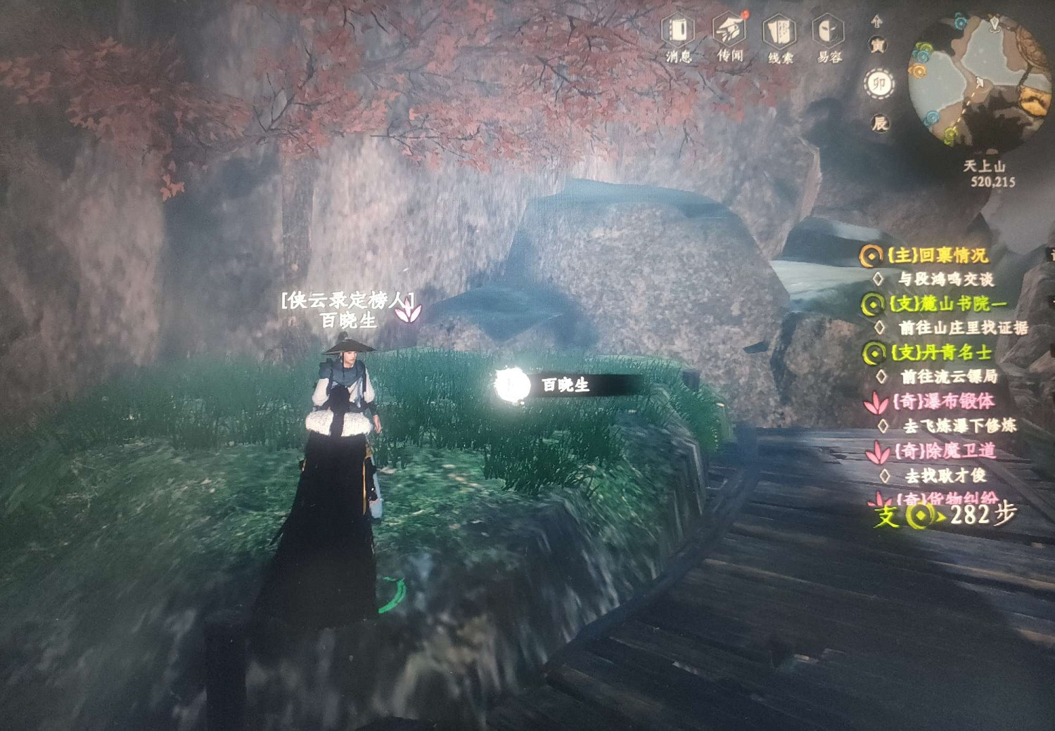 《下一站江湖2》天榜第一後百曉生位置 《下一站江湖2》天榜第一後百曉生位置