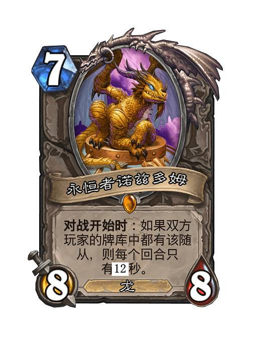 《爐石戰記》時光之末的諾茲多姆亂鬥卡組推薦 《爐石戰記》時光之末的諾茲多姆亂鬥卡組推薦