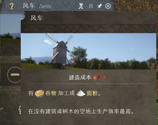 《莊園領主》物資獲取大全