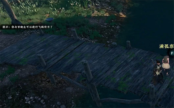 《下一站江湖2》百曉生位置 《下一站江湖2》百曉生位置