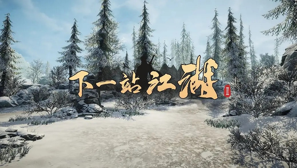 《下一站江湖2》高乃陽位置 《下一站江湖2》高乃陽位置