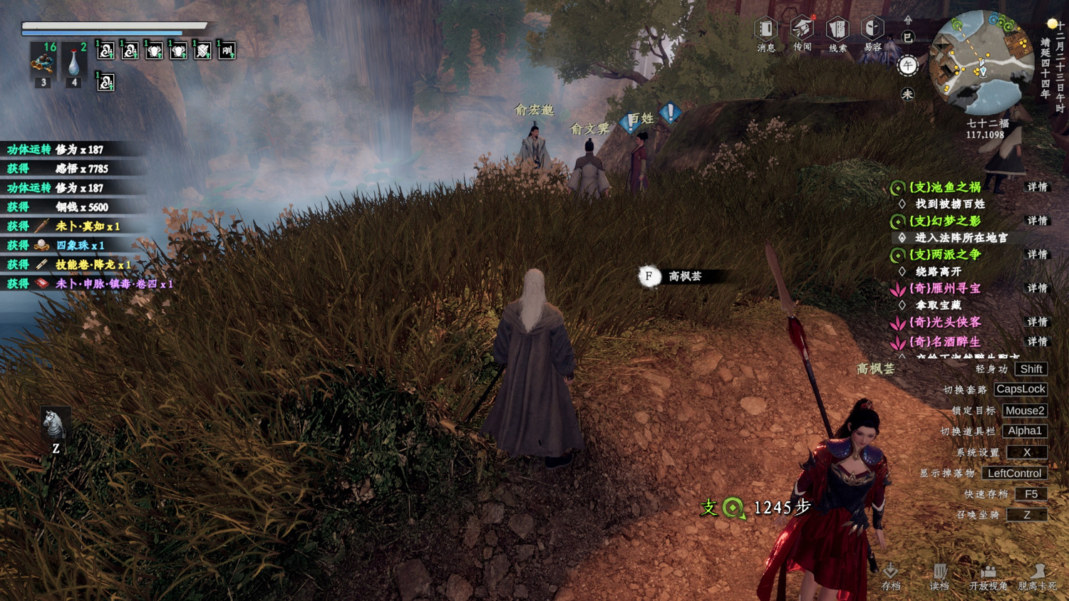 《下一站江湖2》龍鳳秘寶解密攻略