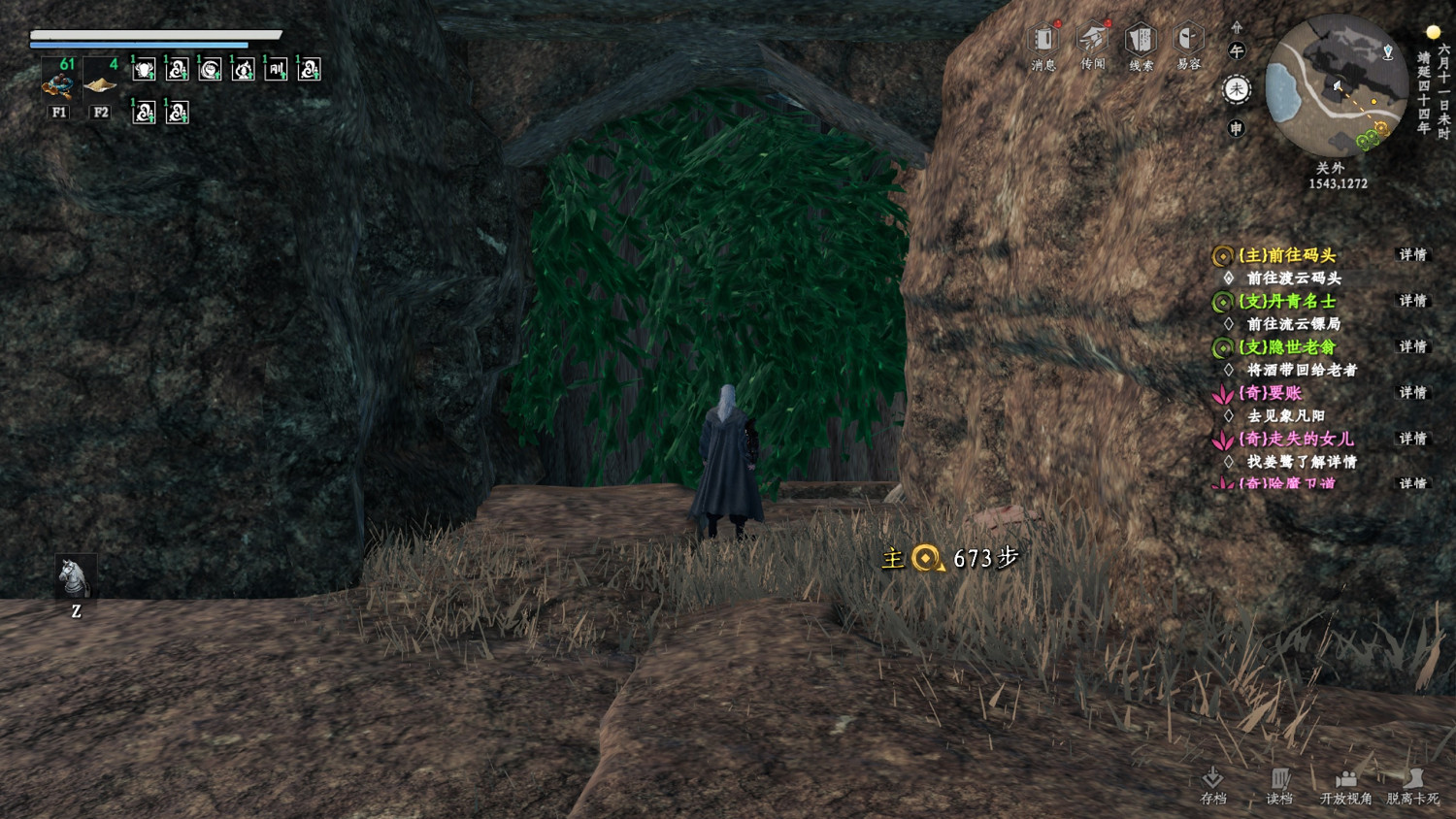 《下一站江湖2》無象心法獲得方法 《下一站江湖2》無象心法獲得方法