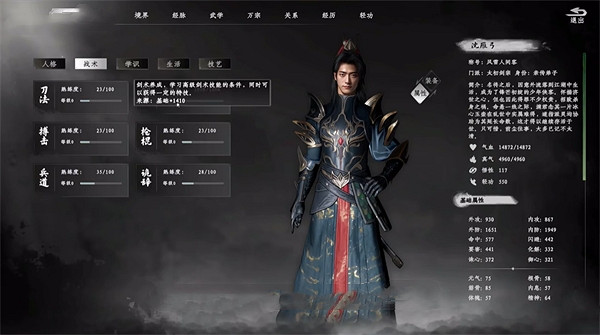 《下一站江湖2》銘玉古煞獲得方法 《下一站江湖2》銘玉古煞獲得方法