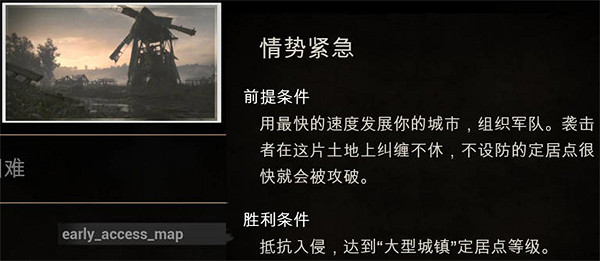 《莊園領主》場景預設介紹