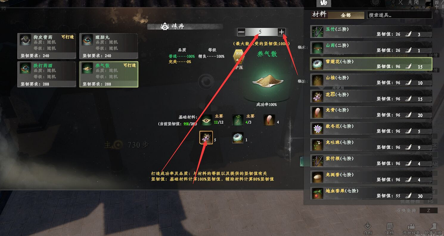 《下一站江湖2》練丹晉升攻略